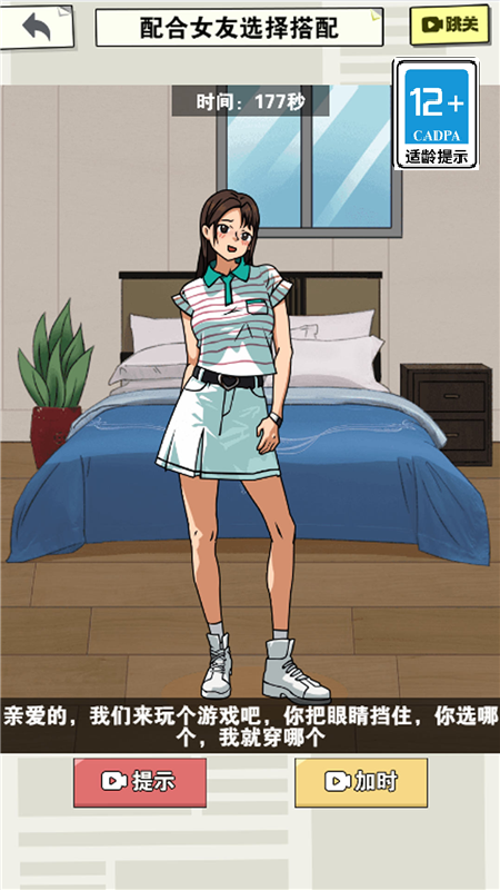 女神爱打扮1