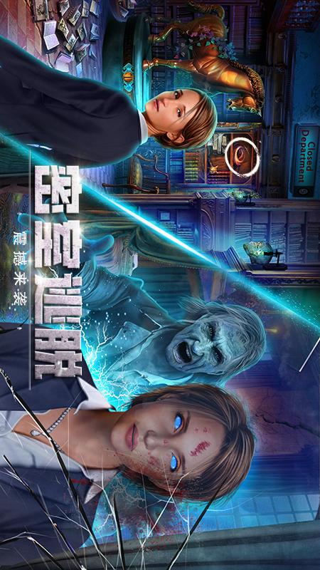 密室逃脱逃出办公室3
