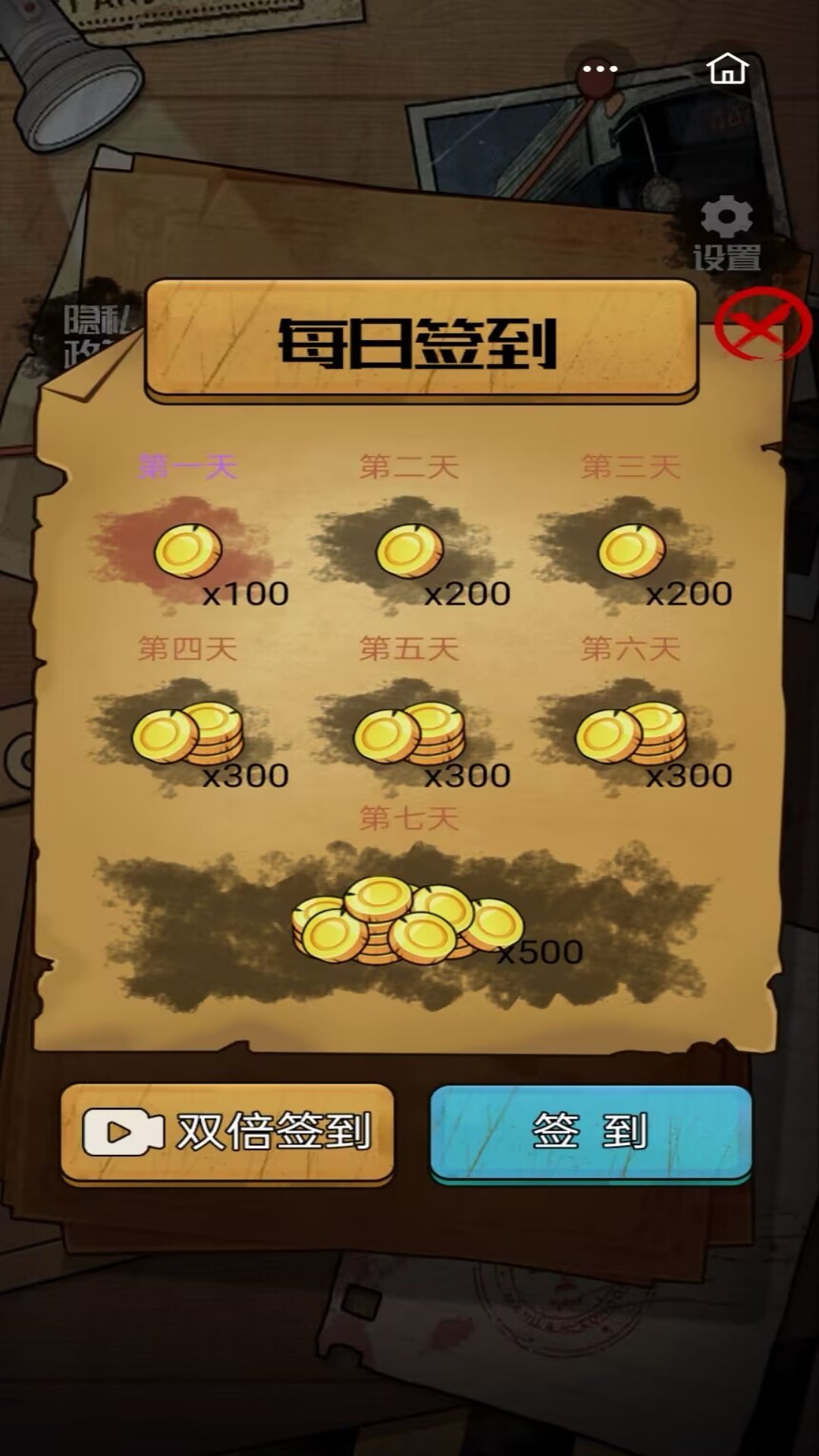 细思极恐2