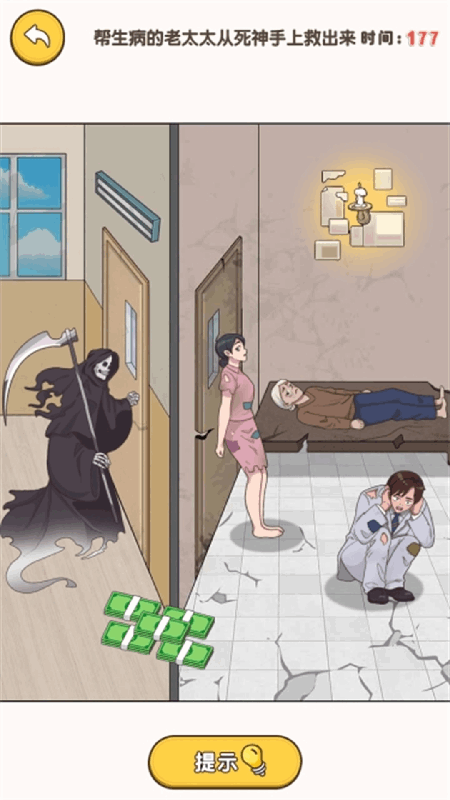 烧脑游乐园3