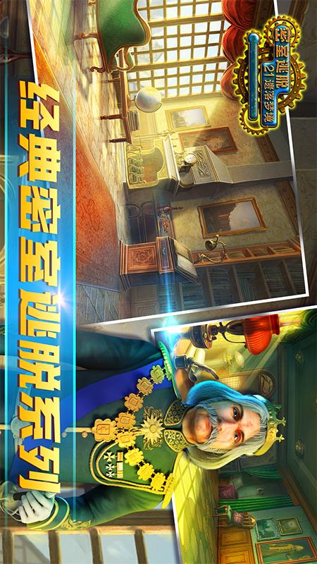 密室逃脱21遗落梦境5