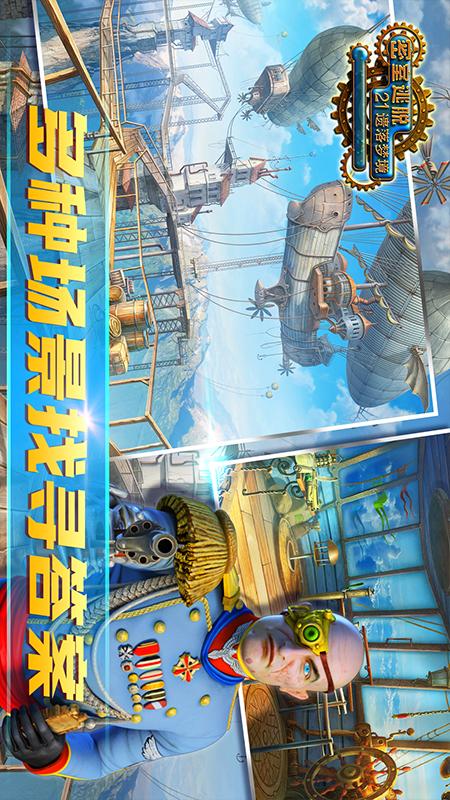 密室逃脱21遗落梦境2