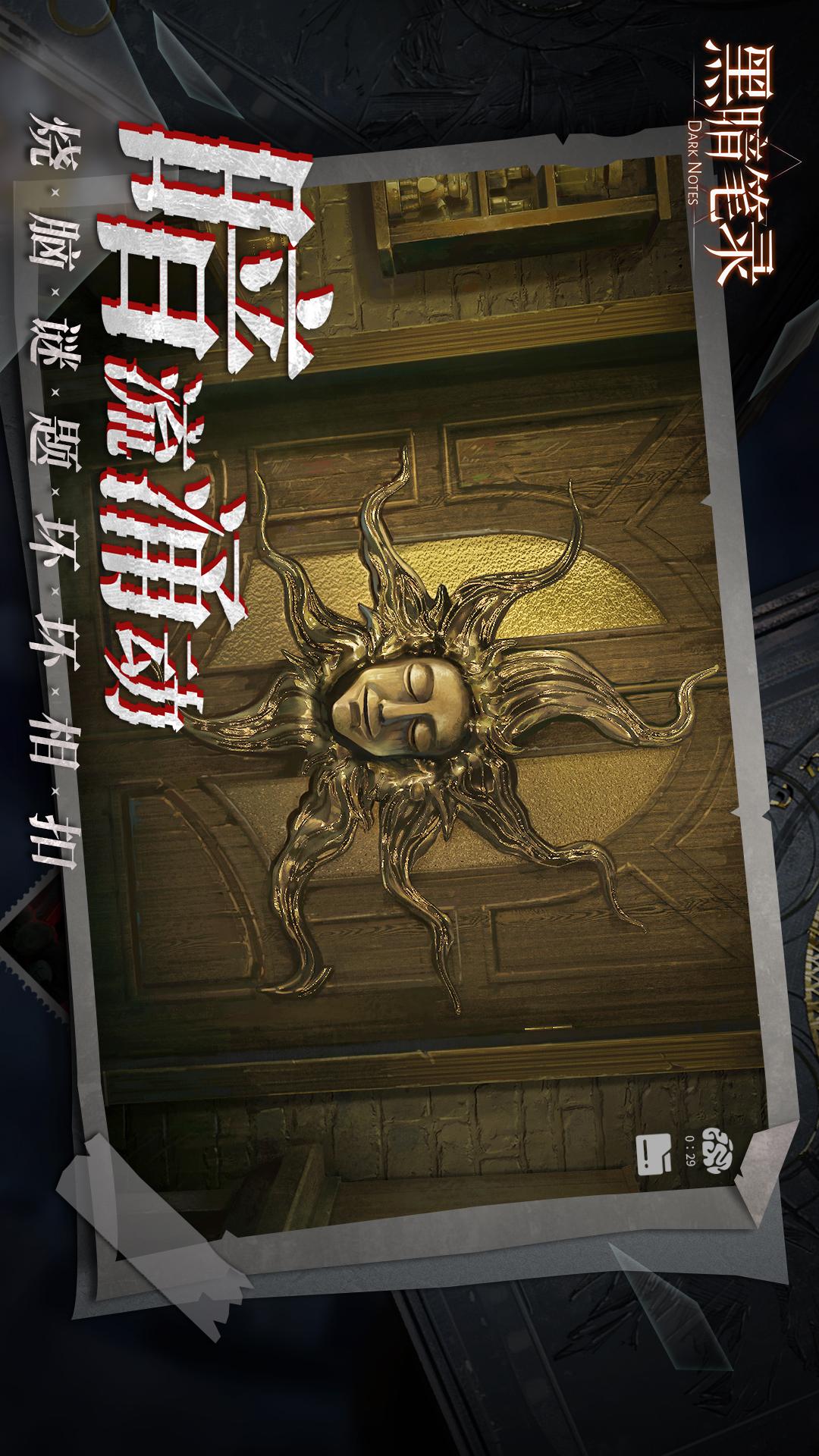 黑暗笔录3