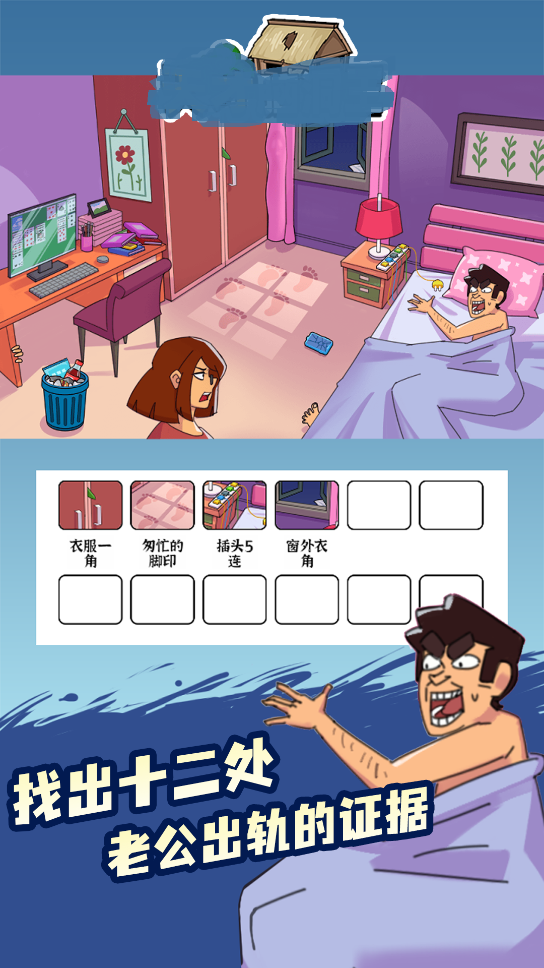 脑洞小侦探1