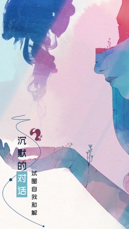 格莉斯的旅程2