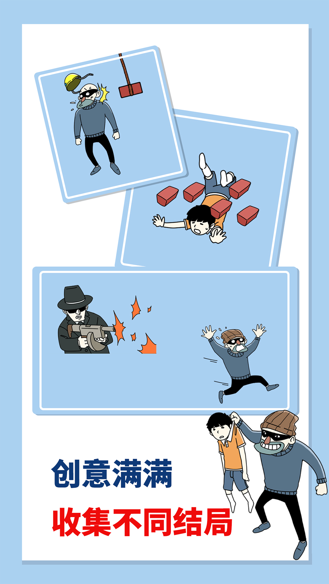 怪盗绳先生2