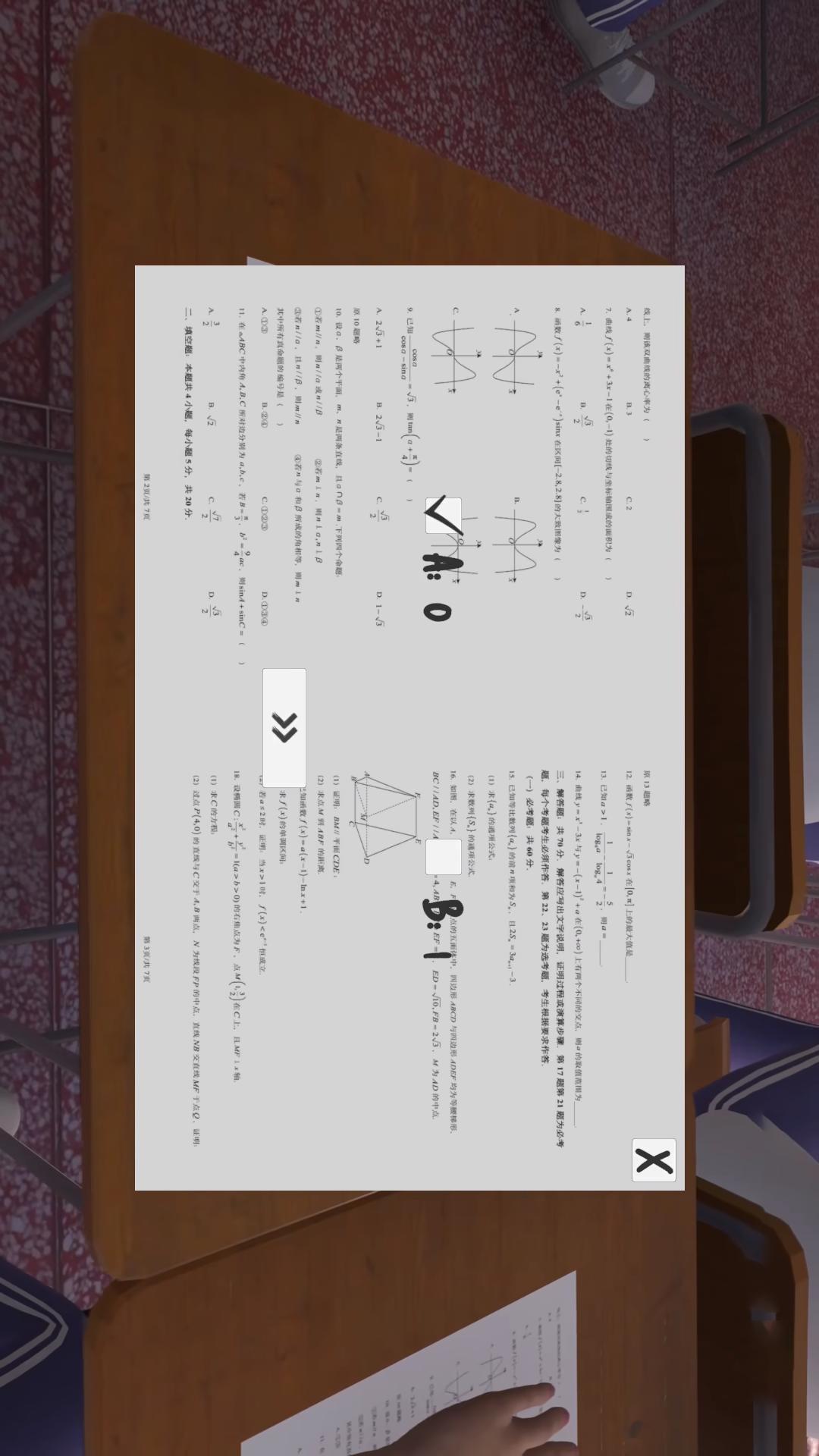 脑力精英大作战2