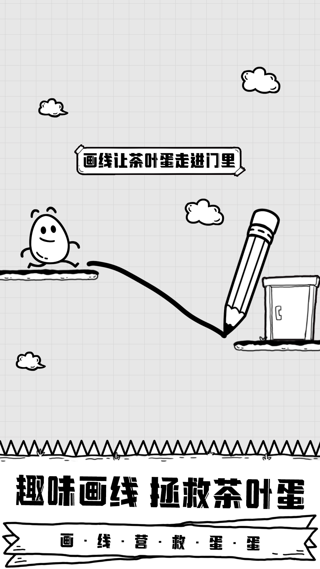 放开茶叶蛋1