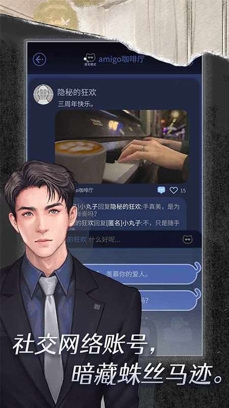 匿名爱人1