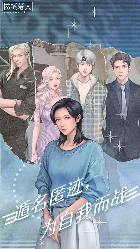 匿名爱人5