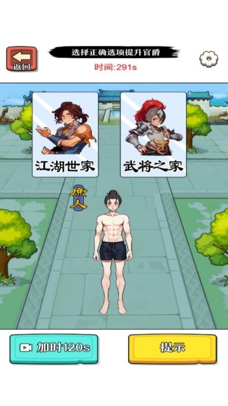 我是找茬高手2