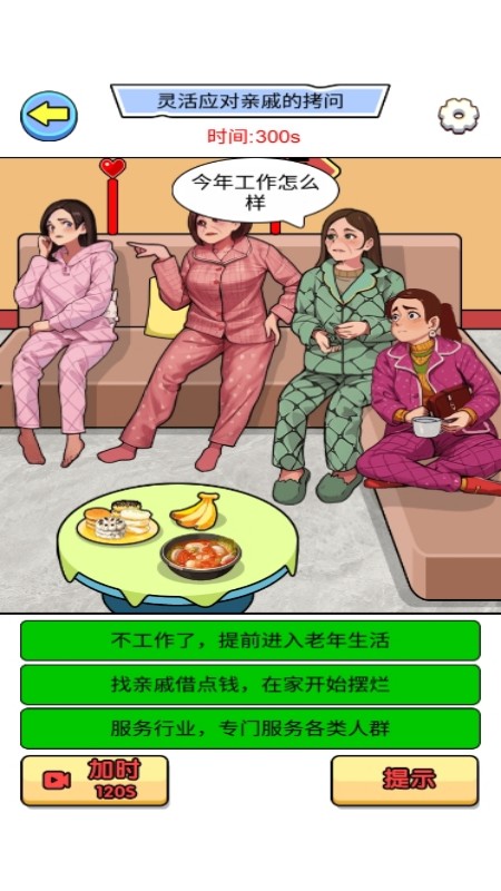 快点藏起来2