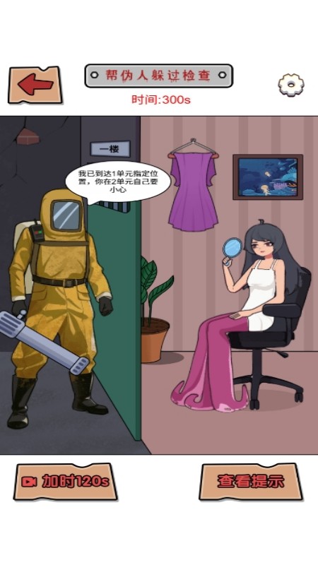 快点藏起来4