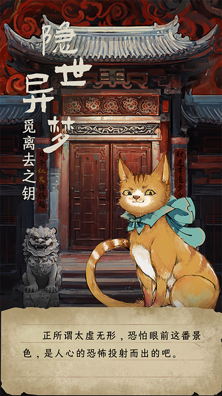 栖云异梦：睹玉2