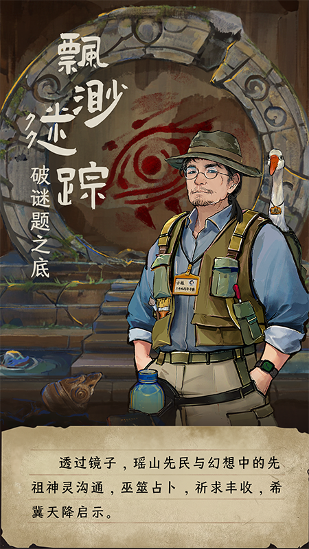栖云异梦：睹玉5