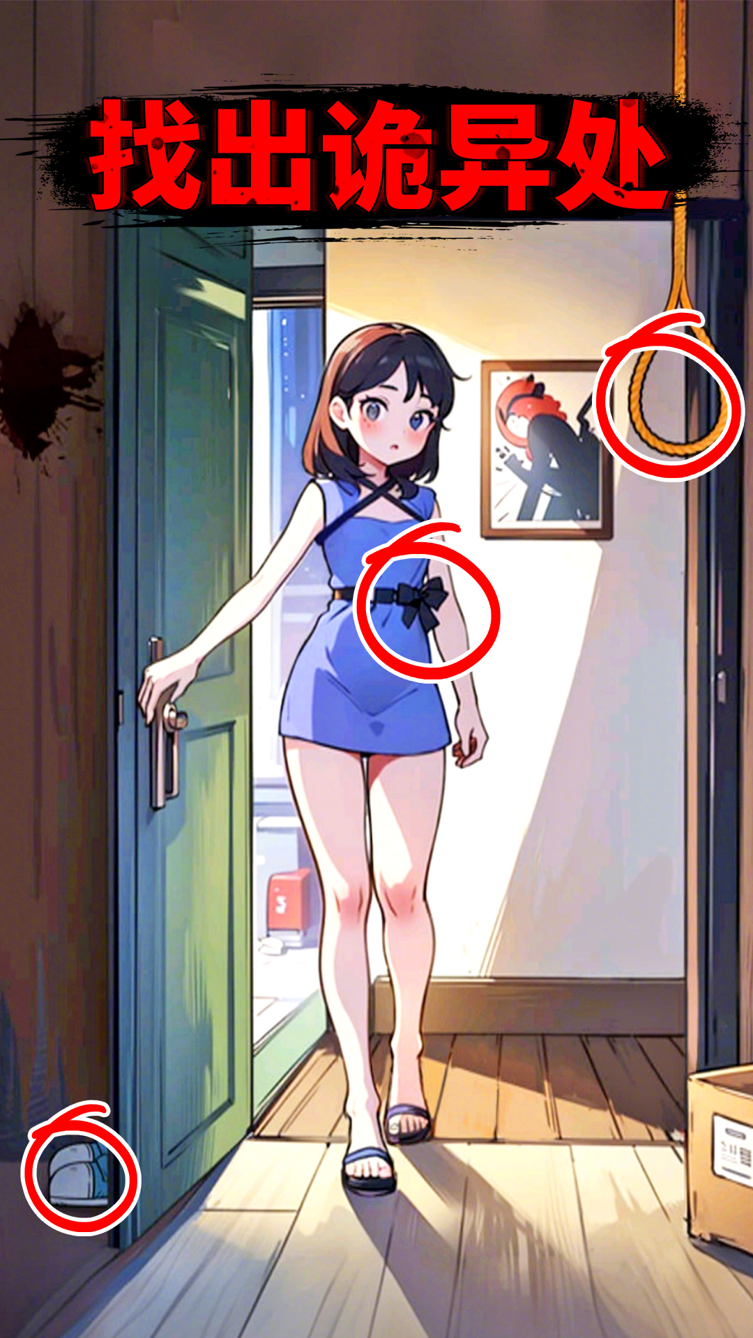帮帮老妹吧1