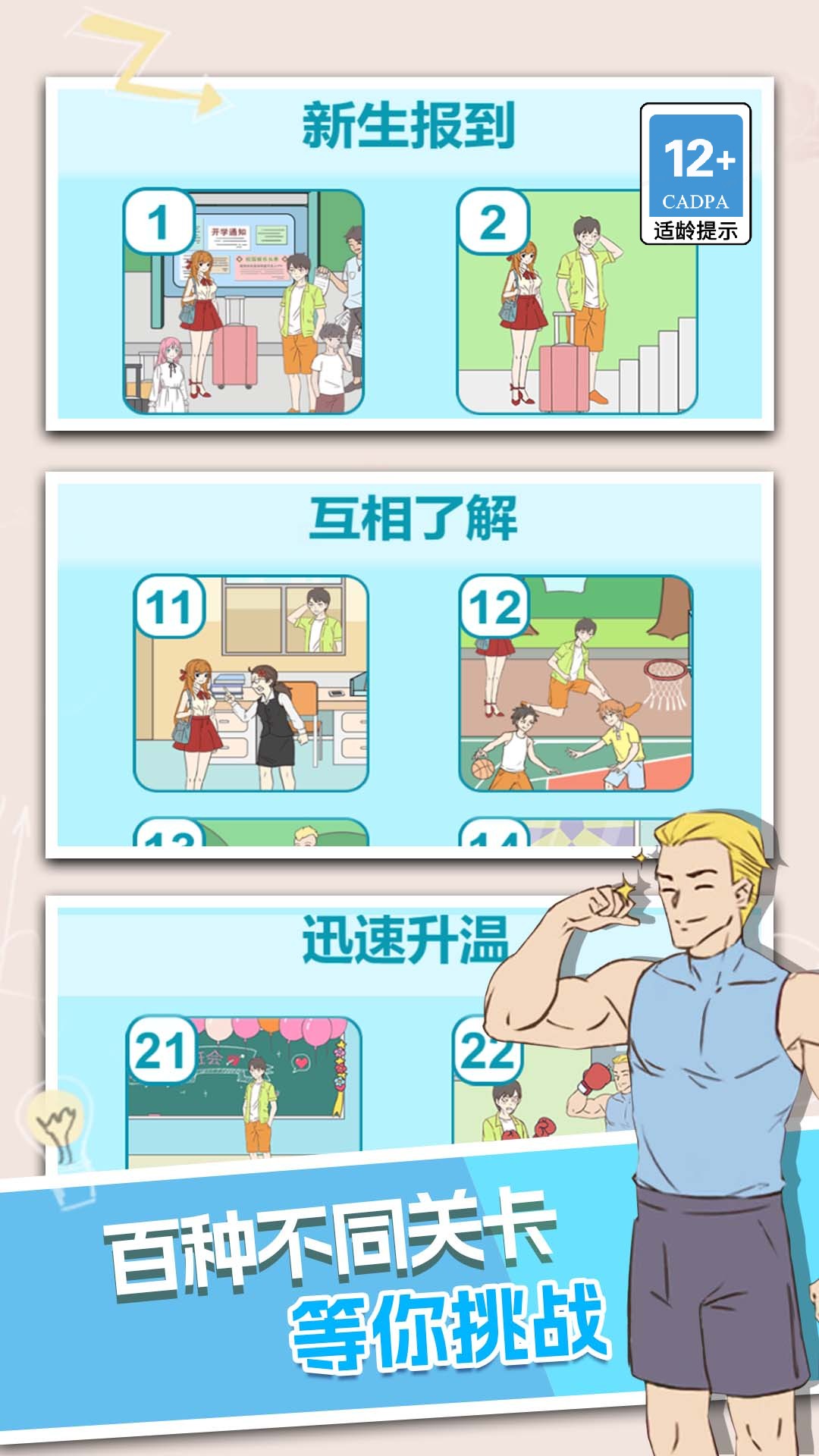 两难选择大考验1
