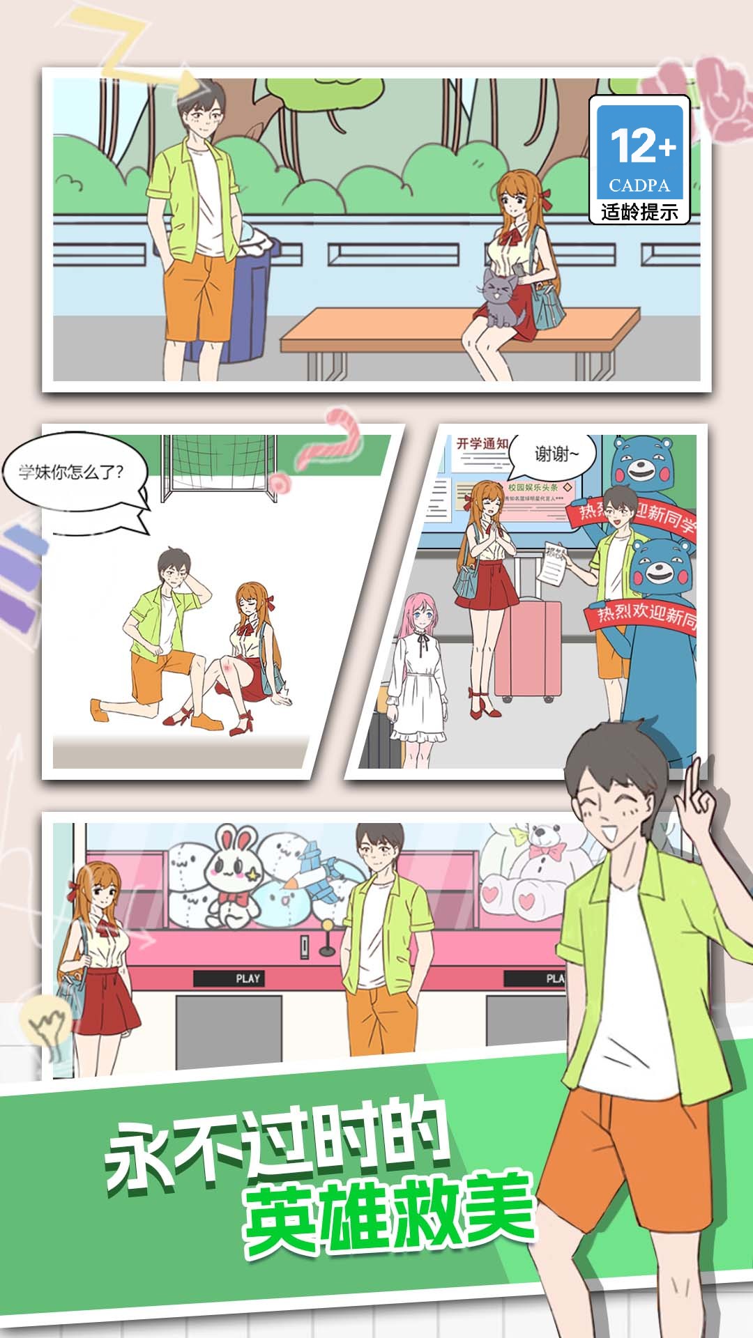 两难选择大考验3