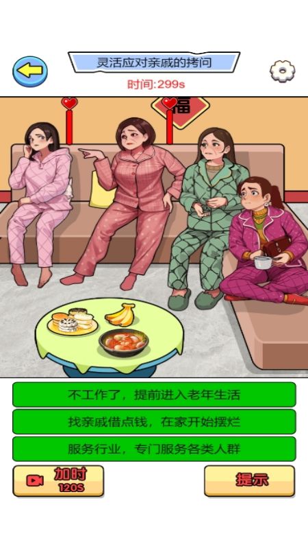 你脑洞真大呀2