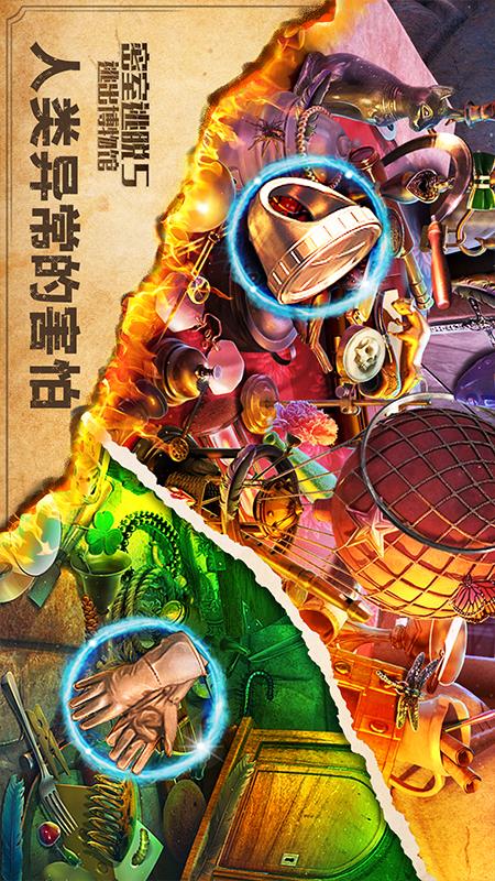 密室逃脱5逃出博物馆1