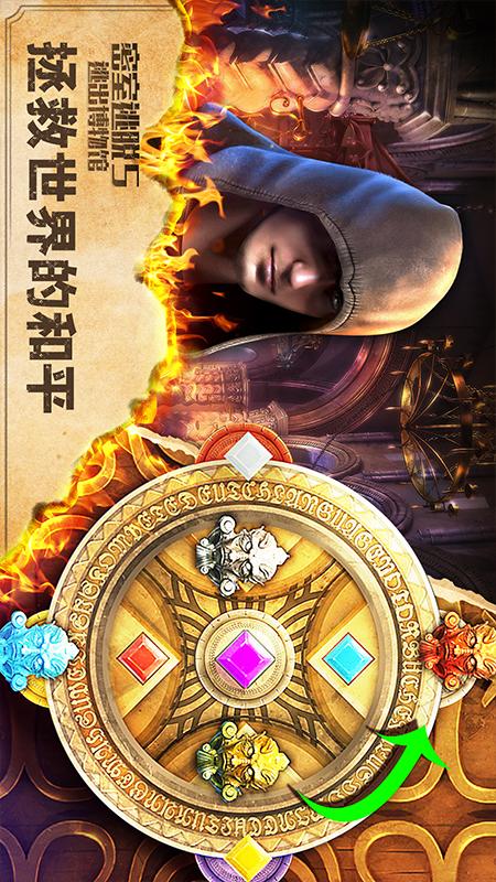 密室逃脱5逃出博物馆4