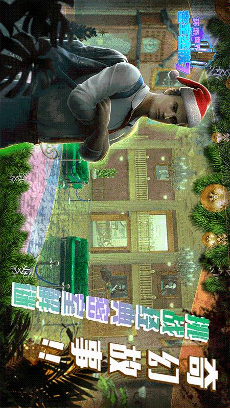 密室逃脱7环游世界