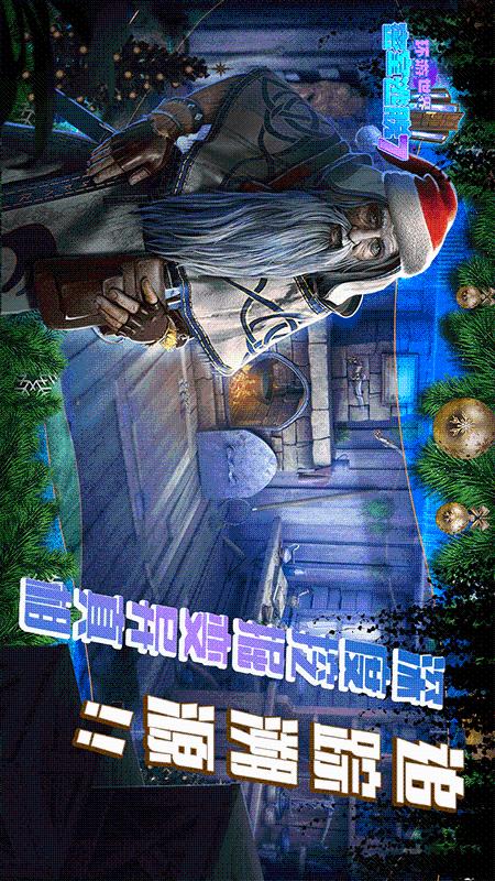 密室逃脱7环游世界1