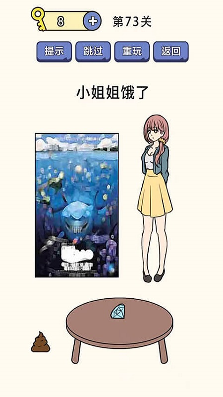 脑洞太强了2