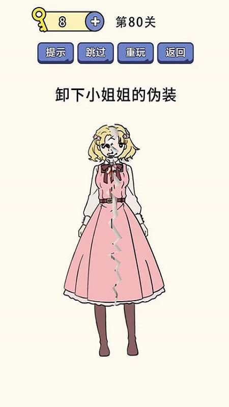脑洞太强了3