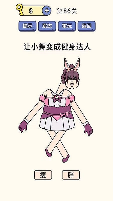 脑洞太强了4