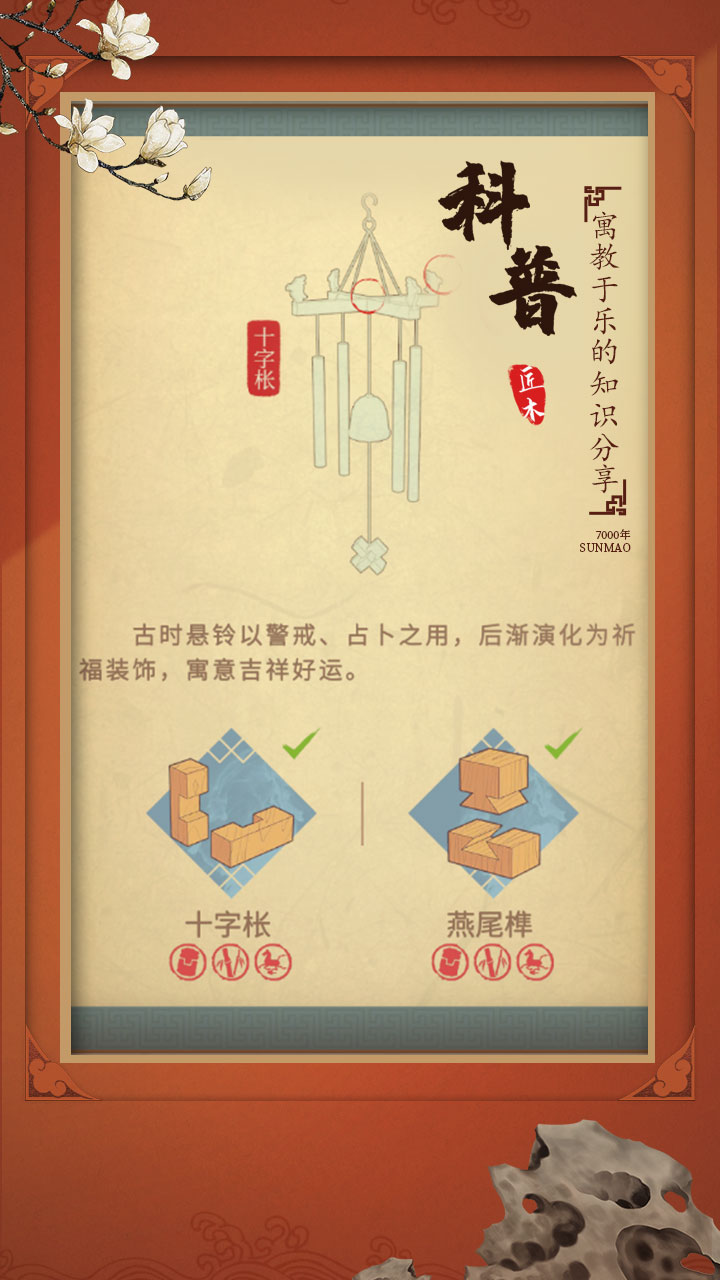 匠木3
