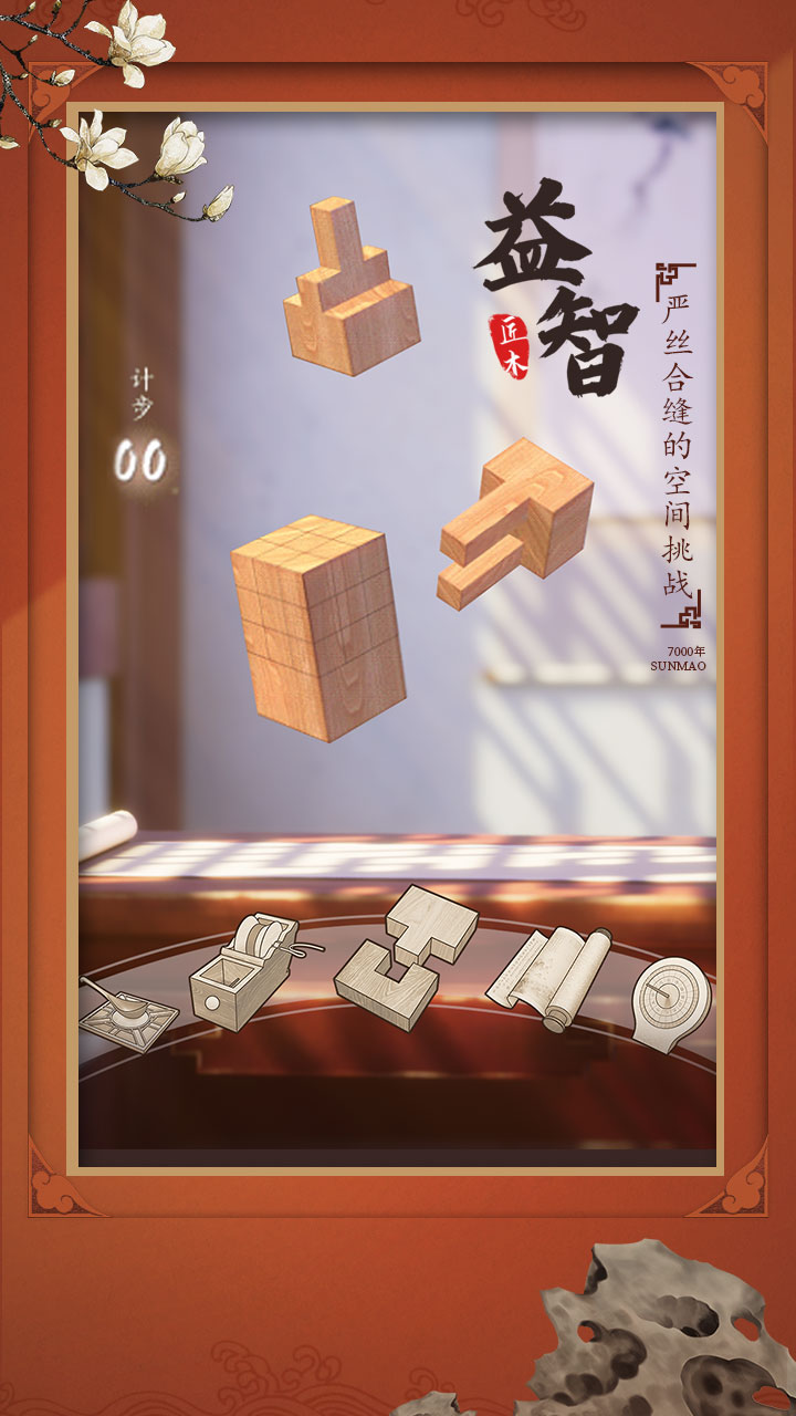 匠木2