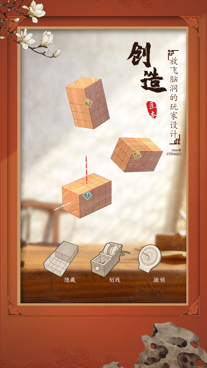 匠木4