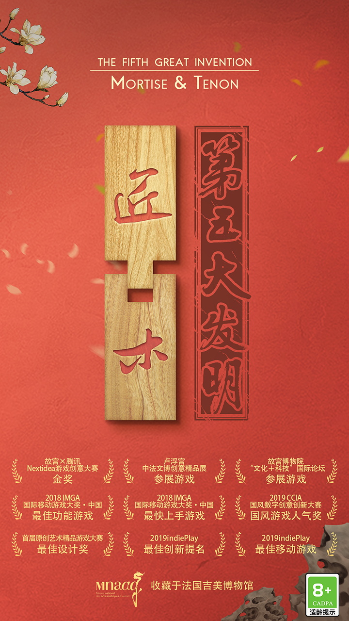 匠木5