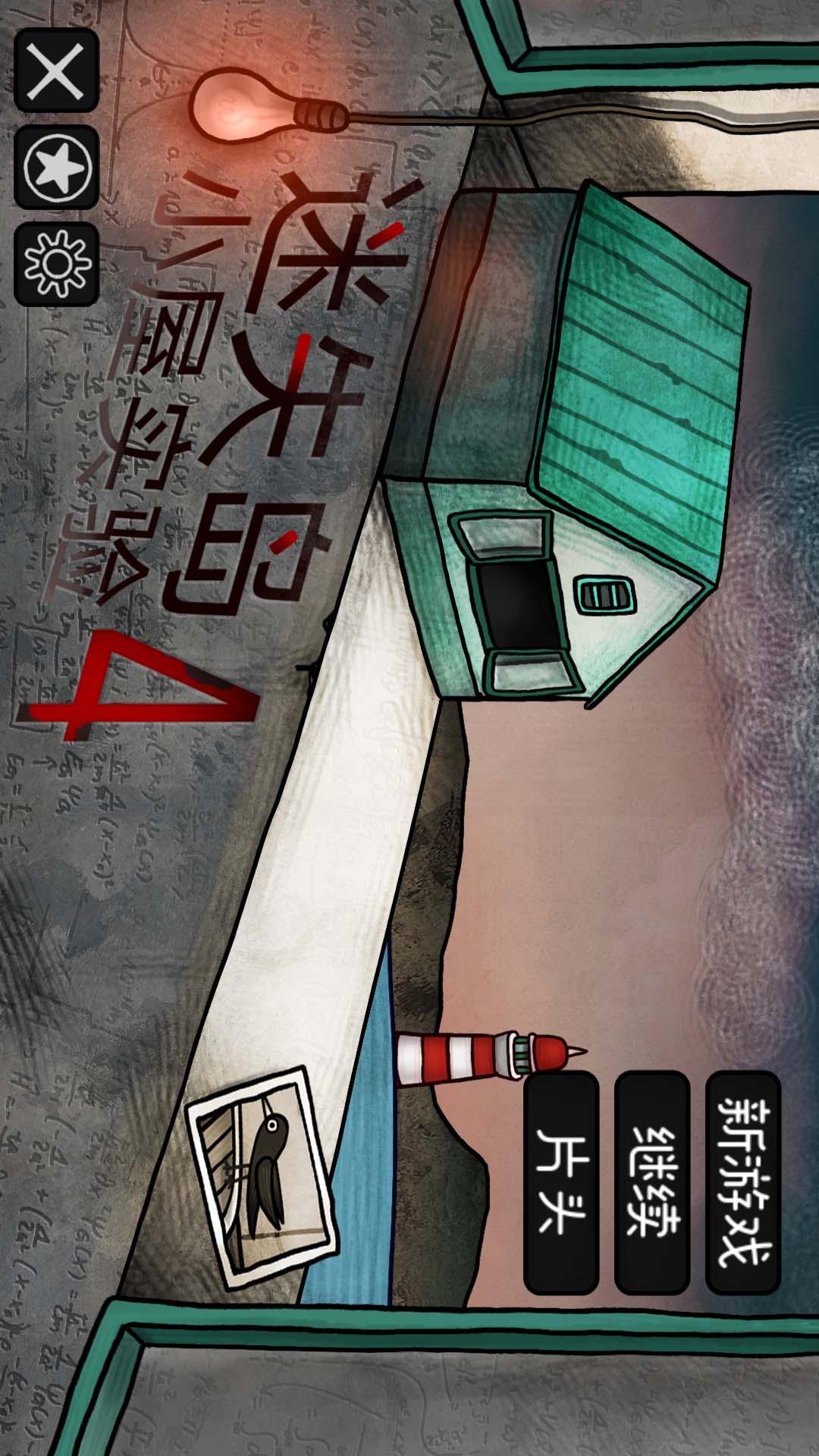 迷失岛4小屋实验5