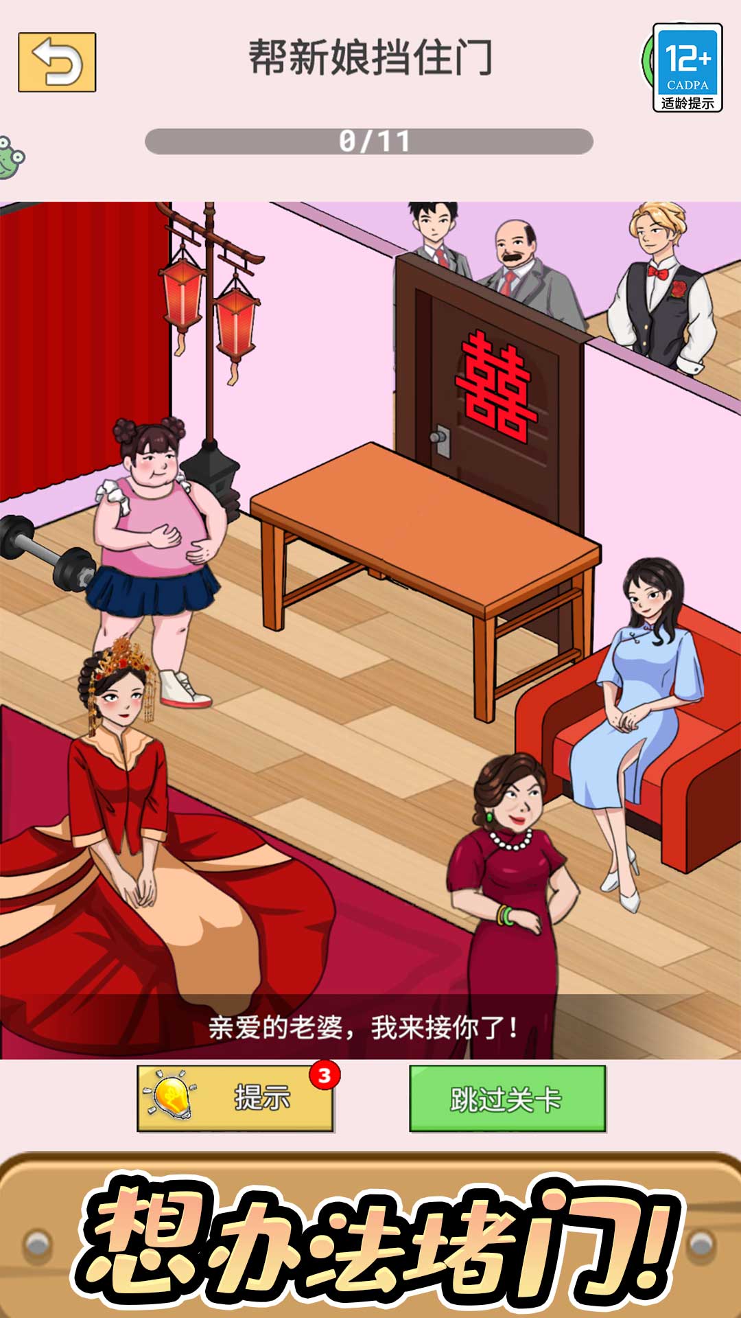 逻辑小天才1
