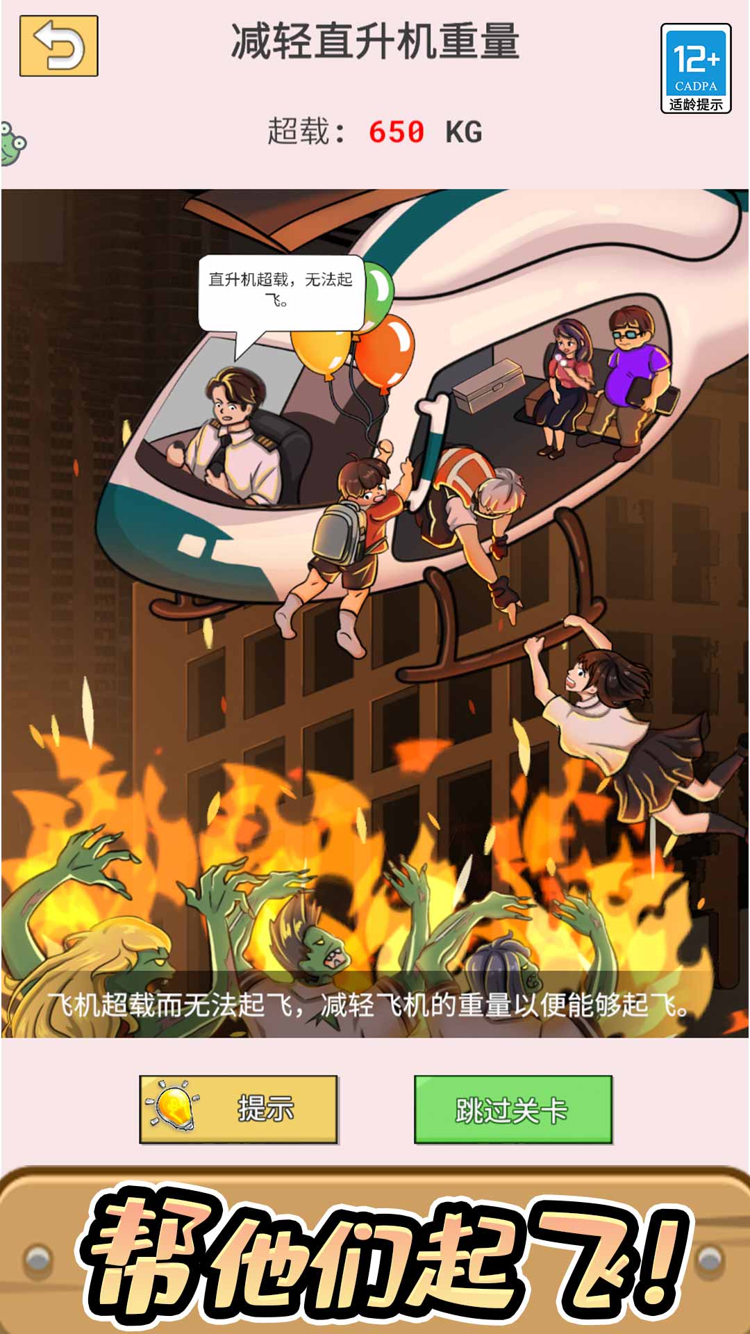 逻辑小天才4