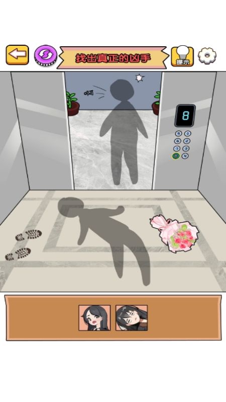 换装我贼遛2