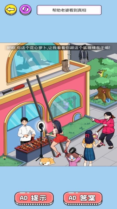 一起来解压呀2