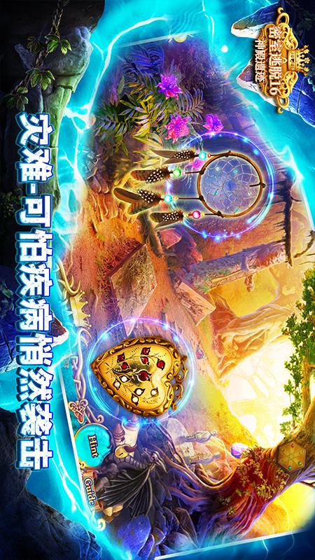 密室逃脱16神殿遗迹1