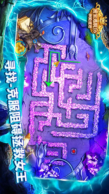 密室逃脱16神殿遗迹4