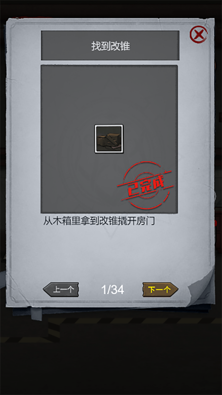 诡异破案现场4