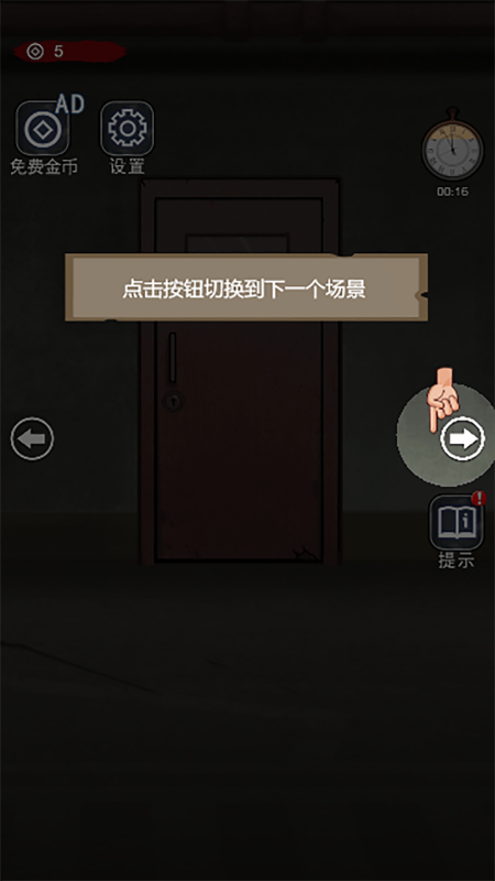 诡异破案现场3