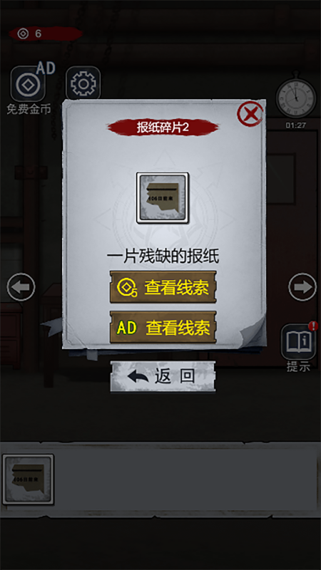 诡异破案现场1
