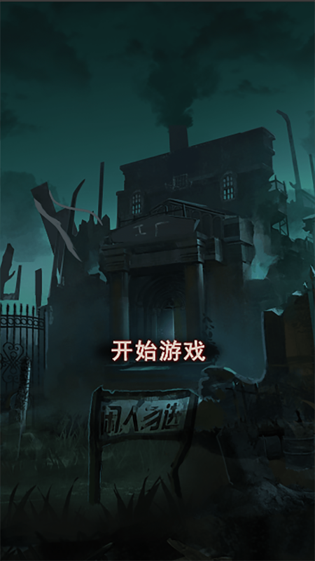诡异破案现场5