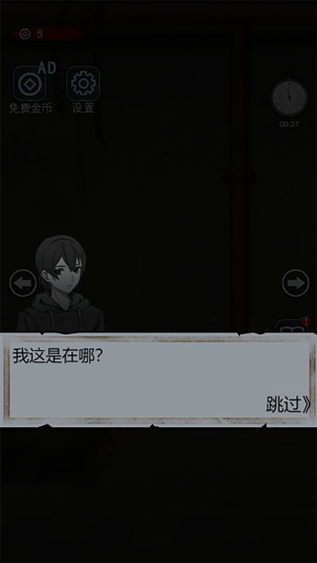诡异破案现场2