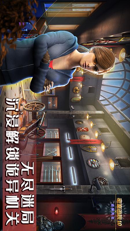 密室逃脱10侦探风云3