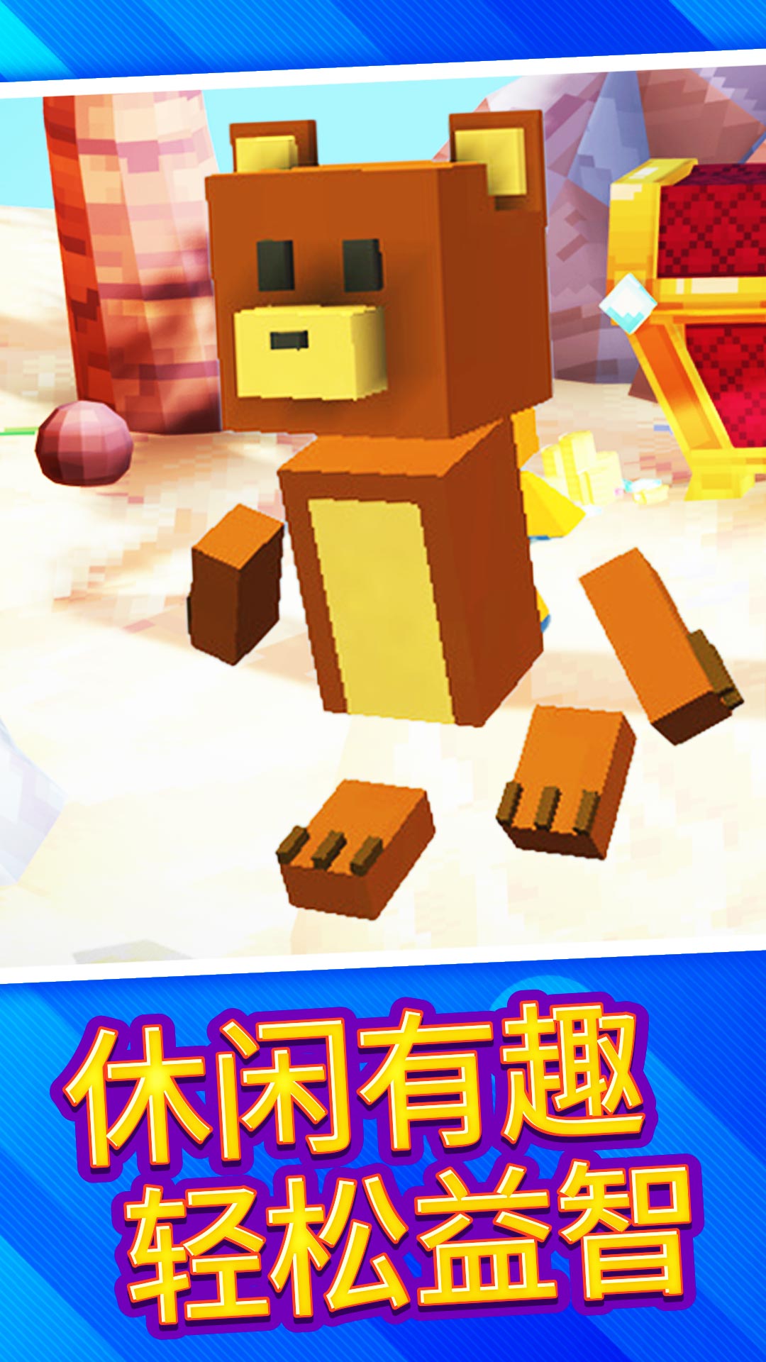 熊猫宝宝冒险3