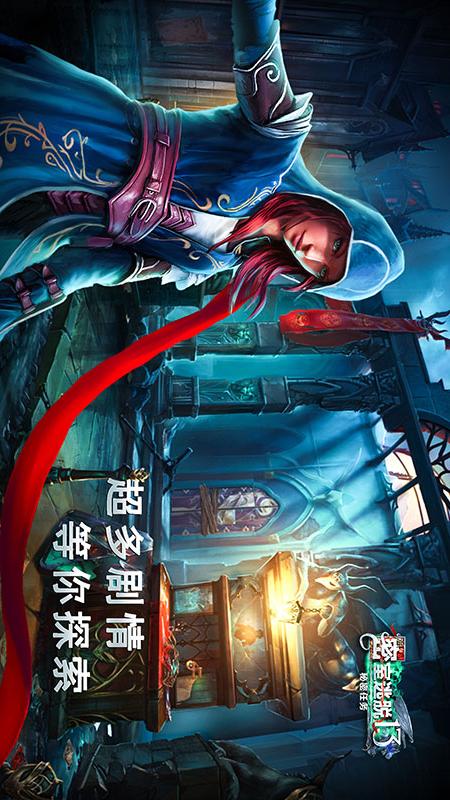 密室逃脱13秘密任务5