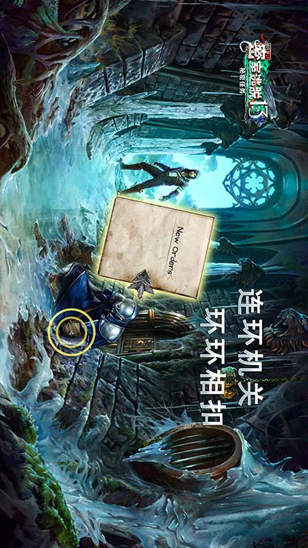 密室逃脱13秘密任务4